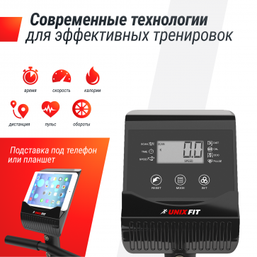 Горизонтальный велотренажер UNIXFIT BR-340 Compact - 4