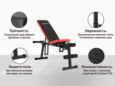 Скамья силовая универсальная UNIX Fit BENCH 130P - 4