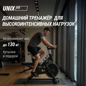 Велотренажер Спин-байк UNIX Fit SB-520 PRO - 20