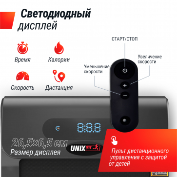 Беговая дорожка UNIX Fit R-250R - 10
