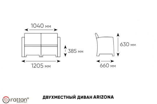 Комплект мебели Arizona Set, антрацит - 2